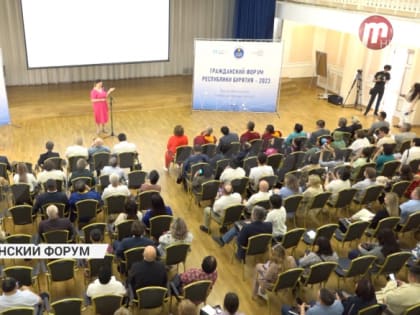 В Улан-Удэ стартовал 6 по счету гражданский форум