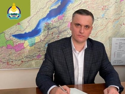 В Бурятии назначили замминистра МПР, ответственного за охрану воздуха и окружающей среды