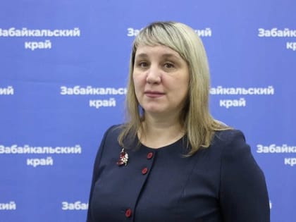 В Забайкалье назначили замминистра образования