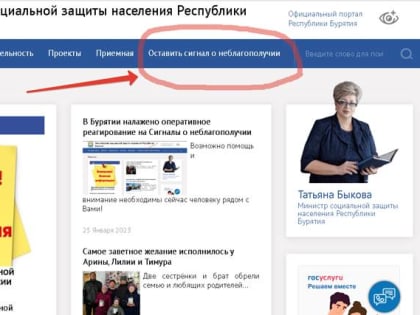 В Бурятии налажено оперативное реагирование на Сигналы о неблагополучии