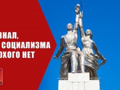 Геннадий Зюганов: Путин признал, что в идее социализма ничего плохого нет