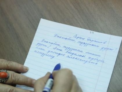 Жители Улан-Удэ написали диктант на бурятском языке