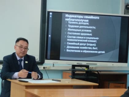 В Бурятии молодым семьям будет оказываться помощь по выходу из социально опасного положения