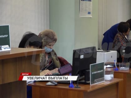 Правительством Бурятии утверждён коэффициент индексации социальных выплат