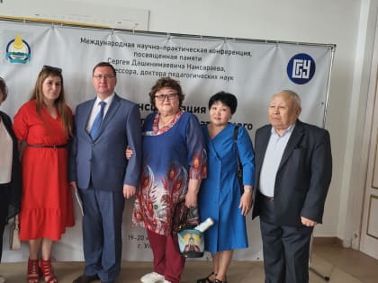 В Бурятии подведены итоги Международной научно-практической конференции, посвященной памяти Сергея Намсараева