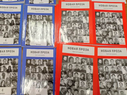 В Улан-Удэ вышел Пятый сборник рассказов  «Новая проза» (ФОТО)