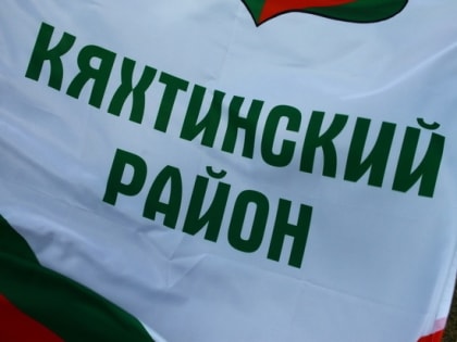 В райсовете Кяхтинского района Бурятии в Новый год кипит борьба