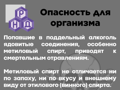 Контрафакт опасен для жизни
