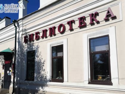 В библиотеках Улан-Удэ отметят Сагаалган