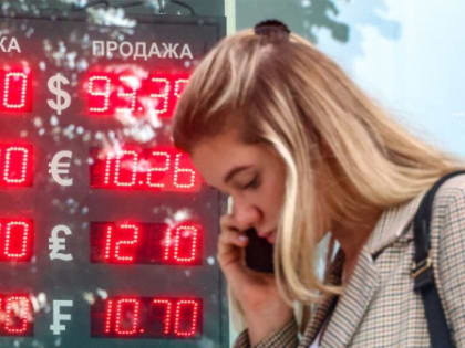 С 1 октября курс рубля войдёт в новый диапазон: Сколько будет стоить доллар и чего ждут экономисты