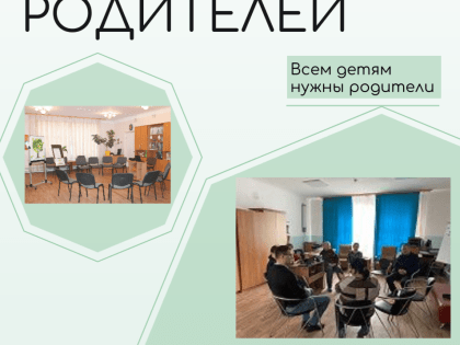 Что такое школа приемных родителей