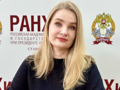 Комментарий Натальи Снегиревой, доцента Ставропольского филиала РАНХиГС: «Новые цифровые инструменты на финансовом рынке»