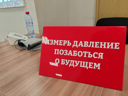 Жителям Бурятии напомнили о правилах измерения давления