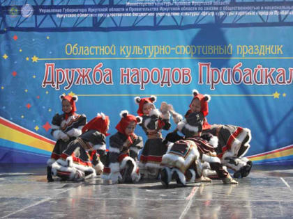 В Усть-Ордынском округе пройдёт фестиваль народов Байкала