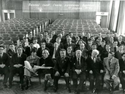 Виртуальная выставка «Ориентир — созидание» к 90-летию со дня открытия I съезда писателей Бурят-Монгольской АССР