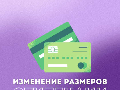 Об изменении размеров студенческих стипендий в БГУ с 1 февраля 2023 года