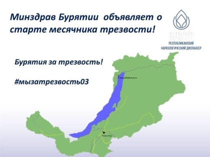 День трезвости.