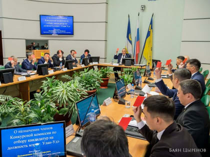 Выборы мэра Улан-Удэ: начнется отбор кандидатов