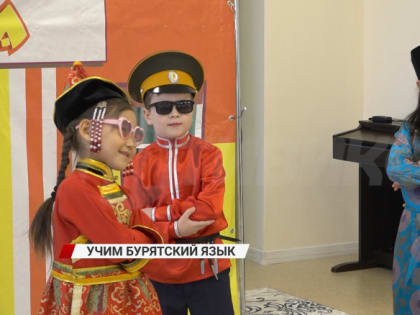 В одном из детских садов Улан-Удэ малыши с ранних лет изучают бурятский язык