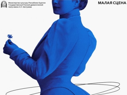 Худрук Русского драматического театра Дьяченко "позаимствовал" "Живой товар"?