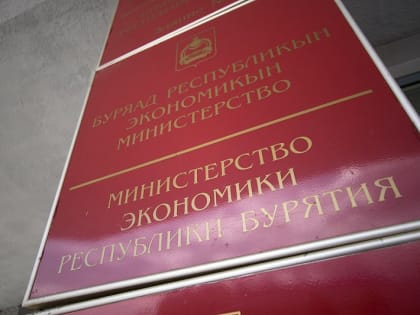 Наталья Оболова назначена первым заместителем министра экономики Бурятии