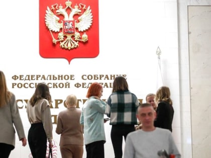В ГД внесен проект новой редакции закона «О занятости населения в РФ»