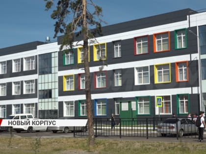 В Улан-Удэ торжественно открыли новый корпус школы №19