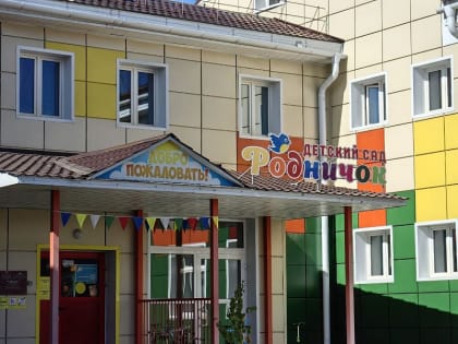 Скандал в детском саду: Комитет по образованию принимает меры