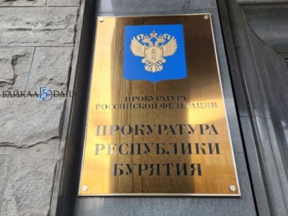 В Бурятии погасили долги перед работниками администрации Кяхты и горсовета