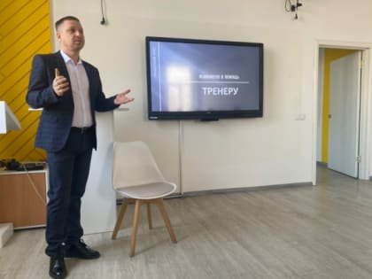 Курс психологии для тренеров впервые стартовал в Забайкальском крае
