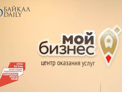 Предприниматели Бурятии поучаствуют в бизнес-старте «Вместе к победе!»