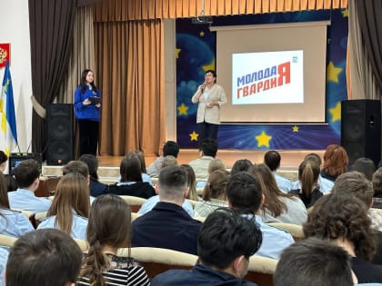 Молодогвардейцы провели образовательный интенсив для студентов Техникума экономики, торговли и права