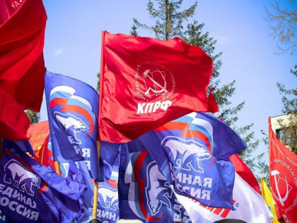 КПРФ – главный оппонент «Единой России»