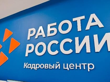 В Бурятии поддержат ищущих работу жителей сел