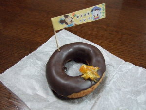 もちもちショコラオレンジ
