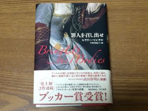 罪人を召し出せ