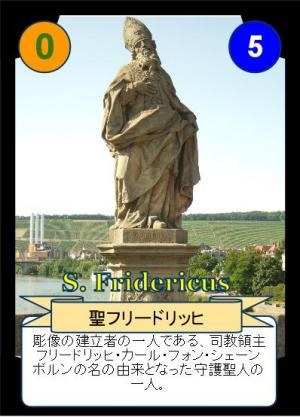 聖フリードリッヒ