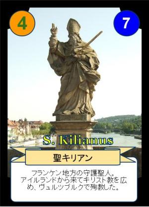 聖キリアン