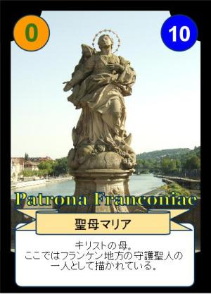 聖母マリア