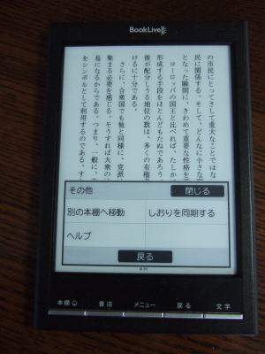 しおりを同期する