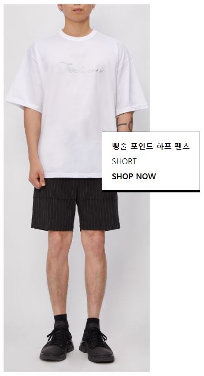 결과2: 하프 팬츠