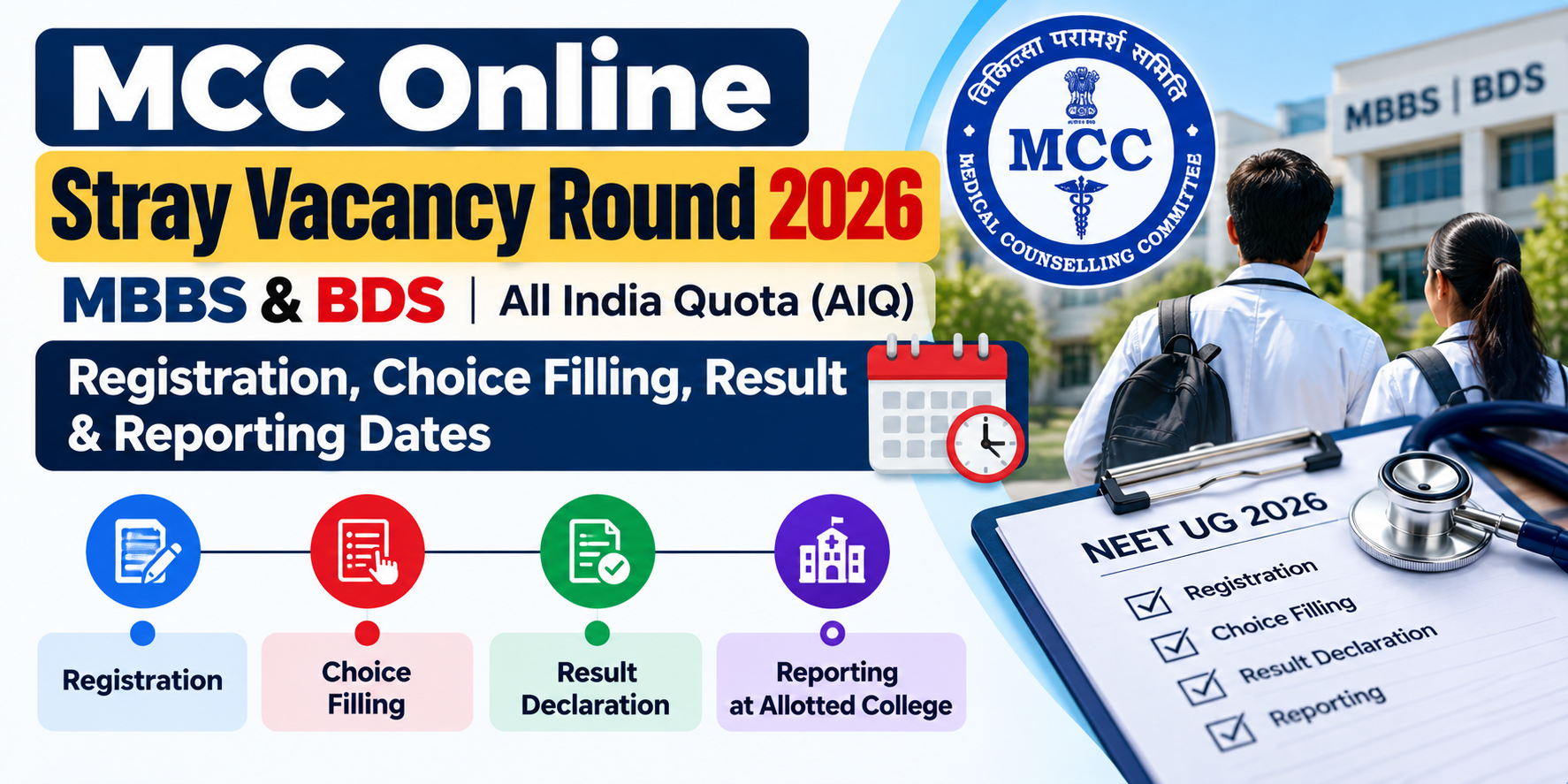 MCC Online Stray Vacancy Round 2026: Registration, Choice Filling, Result & Reporting Dates
