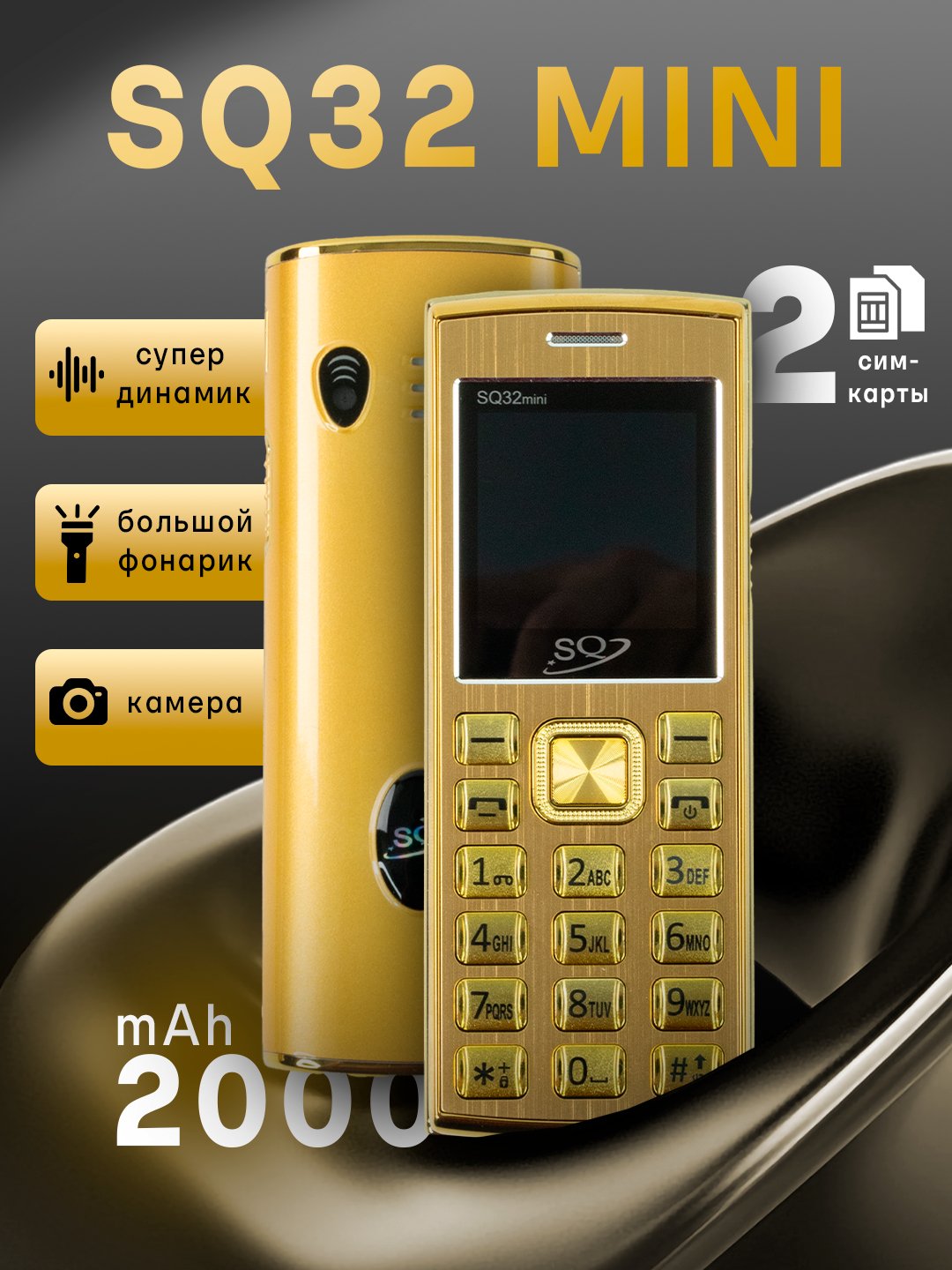 SQ 32 Mini gold