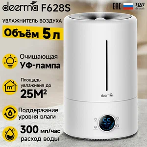 Deerma  F628s