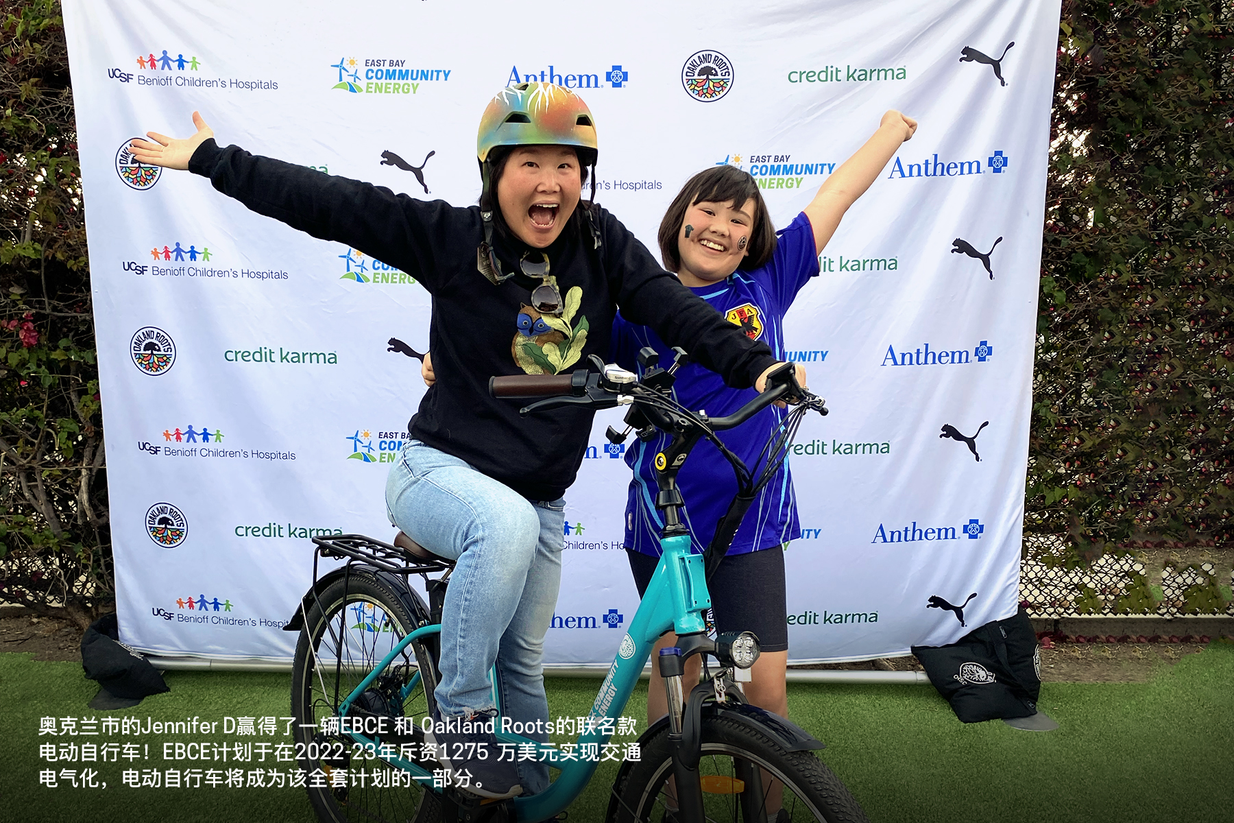 Jennifer D of Oakland won an EBCE x Oakland Roots co-branded e-bike