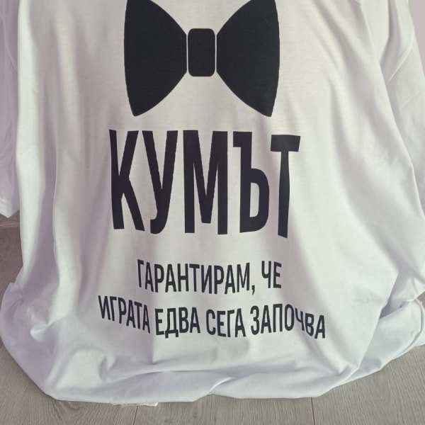 Кумът
