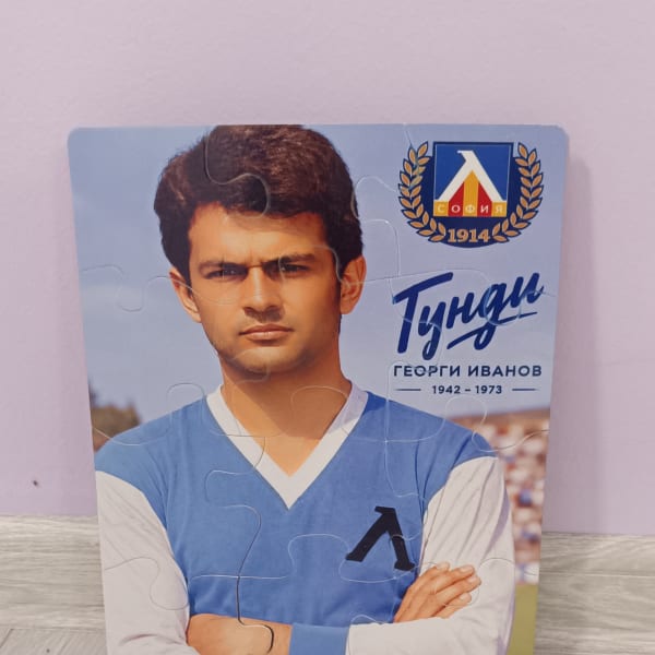 Гунди пъзел
