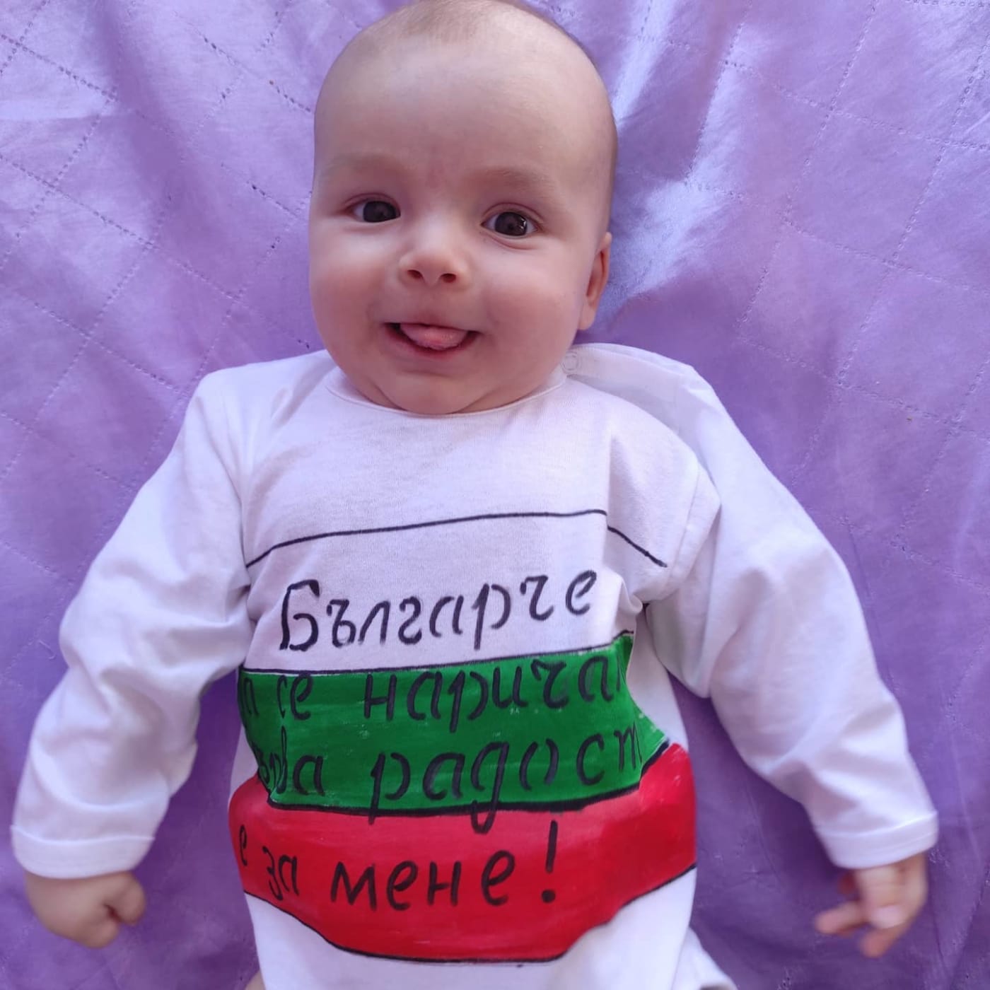 Аз съм българче