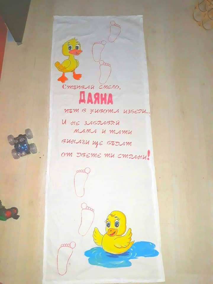 Ръчно рисувана пътечка за прощъпулник Патета