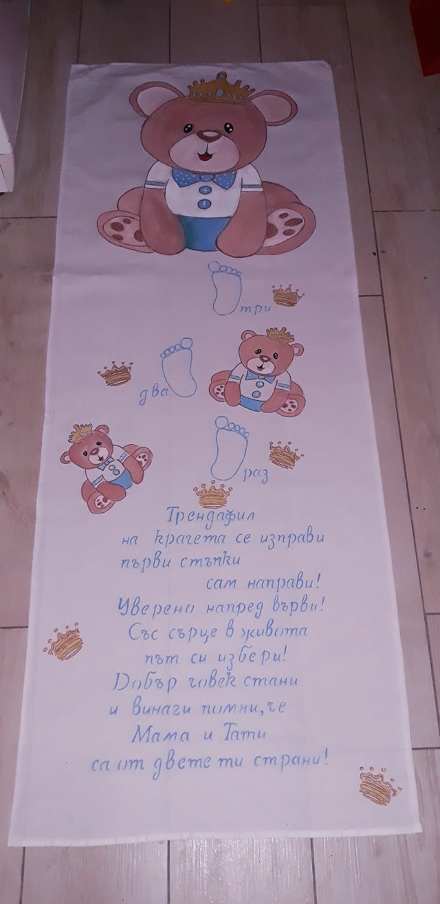 Пътечка за прощъпулник Мечета